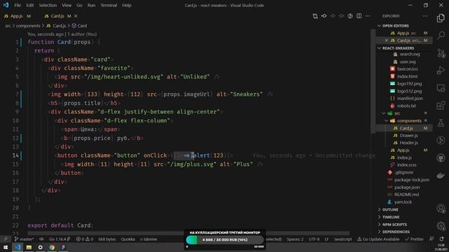 #3: React Sneakers - создаем простой интернет-магазин (junior)