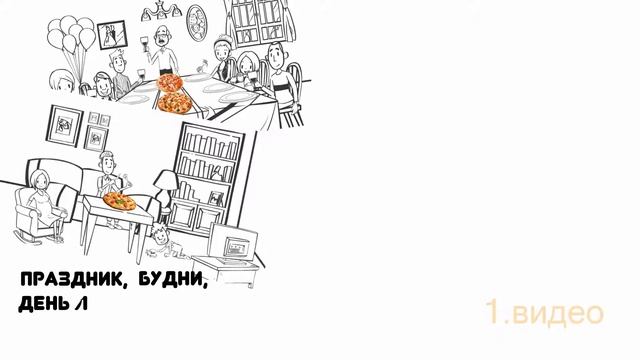 Додо пицца смотреть онлайн