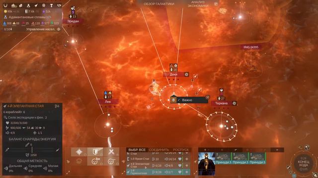 Endless Space 2: Медитативный стрим. Горацио. #3 [победный конец] смотреть онлайн