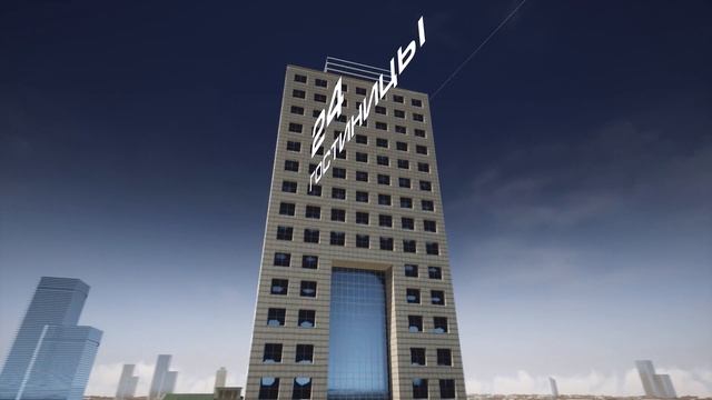 Motion design Гостиничный фонд, Челябинск-2020. смотреть онлайн