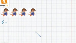 Прибавить и вычесть число 2. Математика 1 класс