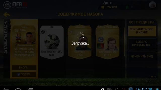 Fifa 15 UT pack opening паки за 7500 , 15000 35000 смотреть онлайн