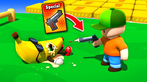 Играю в Stumble Guys ... смотреть онлайн