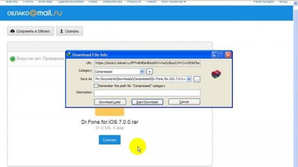 How to download at cloud.mail.ru!