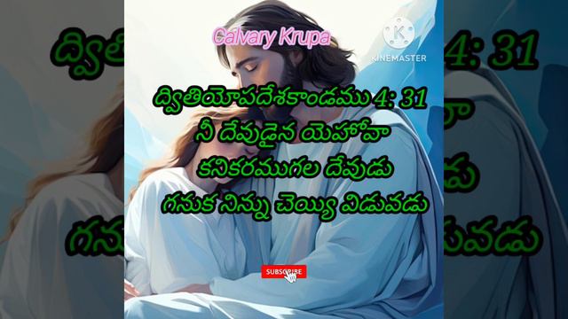 ఈరోజు దేవుని వాగ్దానం || 23.01.2024 || Calvary Krupa || #dailypromises