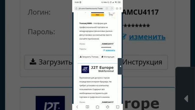 Торговые терминалы смотреть онлайн