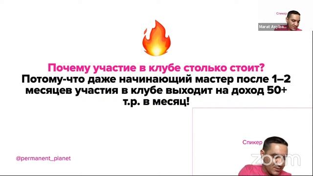 Связки в Instagram на перманентный макияж смотреть онлайн