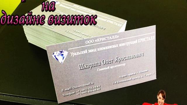 как сделать визитку смотреть онлайн