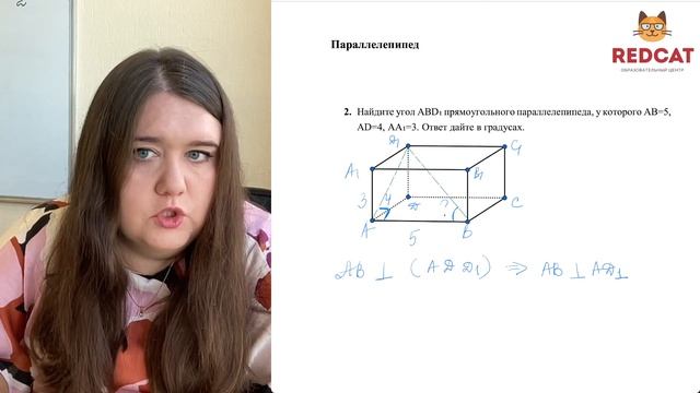 Параллелепипед. Определение, свойства, формулы. смотреть онлайн