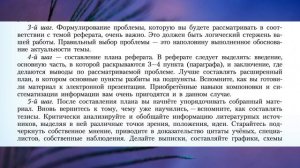 §56 "Учимся с "Полярной звездой"(15), География 8 класс, Полярная звезда