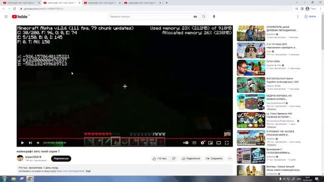 САМОЕ Длинное Видео по Майнкрафту ОБМАН \ Крипер 2004 @kriper2004 смотреть онлайн