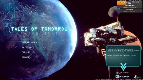 Tales of Tomorrow: Experiment - Прохождение на русском (стрим)