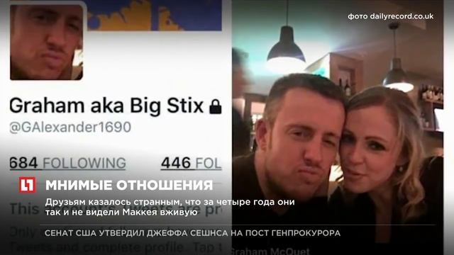 31-летняя британка четыре года выдавала незнакомца за своего бойфренда смотреть онлайн