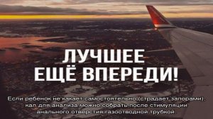 Как собрать кал на анализ у грудничка?
