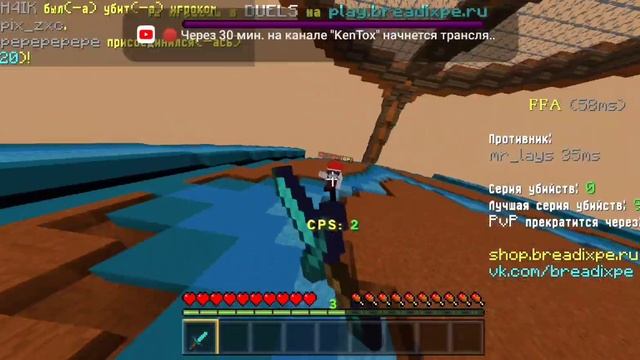 PvP ON Breadixpe | minenex смотреть онлайн