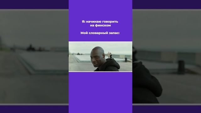 Учим финский с 0 до А1 за 2.5 месяца! смотреть онлайн