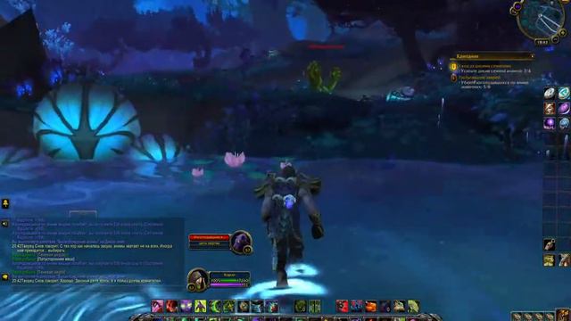 Уход за дикими семенами. Распугивание зверей. World of Warcraft Shadowlands. смотреть онлайн