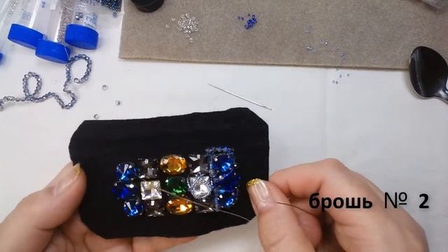 Брошь - Три сестры. смотреть онлайн