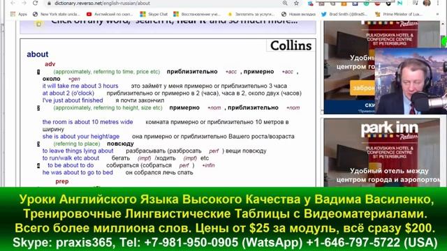 Открытый Урок Английского №2, Денис, Россия, Ставим Звуки на Простых Словах, Фонетика, Нужный Слова смотреть онлайн
