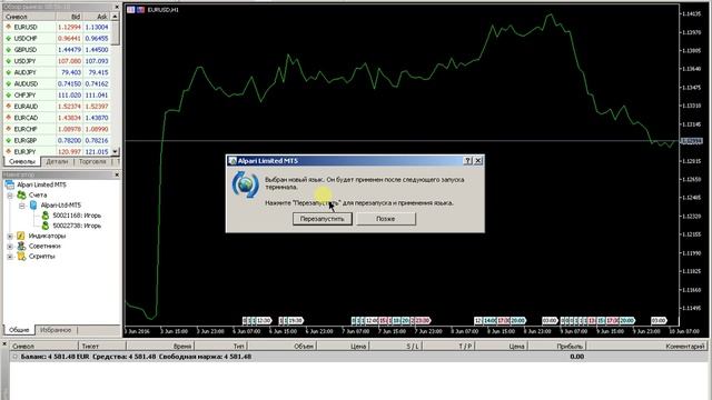 Изменить язык Metatrader смотреть онлайн