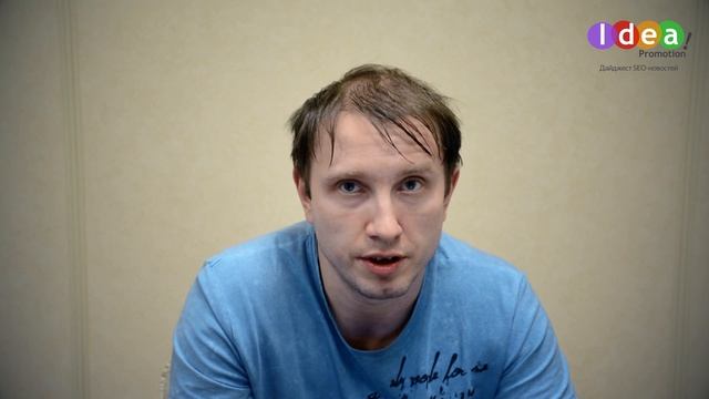 IDEA Digest: SEO новости за неделю 21-27 января 2019 смотреть онлайн