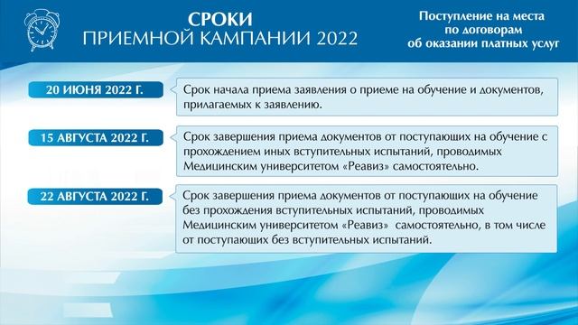 Скоро стартует приемная кампания 2022!