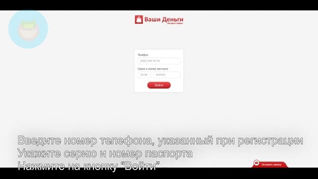 Ваши Деньги: Как войти в личный кабинет? смотреть онлайн