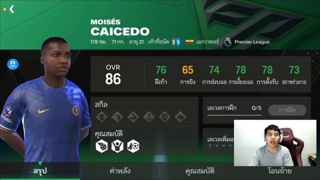 EA SPORT FC MOBILE : 6 สิ่งที่คุณต้องรู้ก่อนเล่น EA SPORT FC MOBILE จะได้ไม้หลงป่า смотреть онлайн