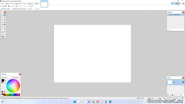 Обзор графического редактора Paint.net 5