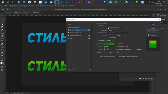 КАК СДЕЛАТЬ КРУТОЙ ТЕКСТ В ФОТОШОПЕ? / ШРИФТ И СТИЛЬ ДЛЯ ТЕКСТА №124 смотреть онлайн