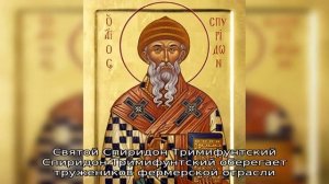 Кому молиться, чтобы найти работу?