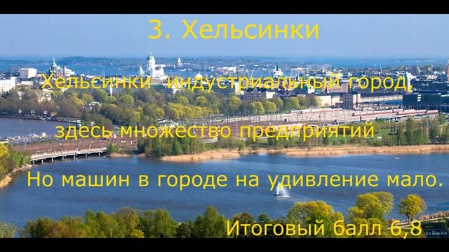 Топ 5 экологически чистых городов. смотреть онлайн