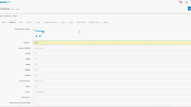 Быстрая массовая загрузка изображений 1.0 OpenCart 2.0 смотреть онлайн