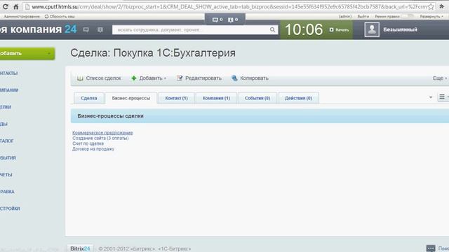 Конструктор документов - Коммерческое предложение (PDF) смотреть онлайн