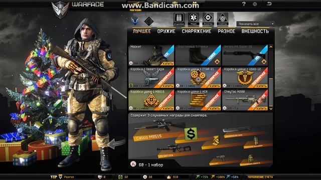 Calico из коробки удачи! Как легко вытащить в Warface смотреть онлайн