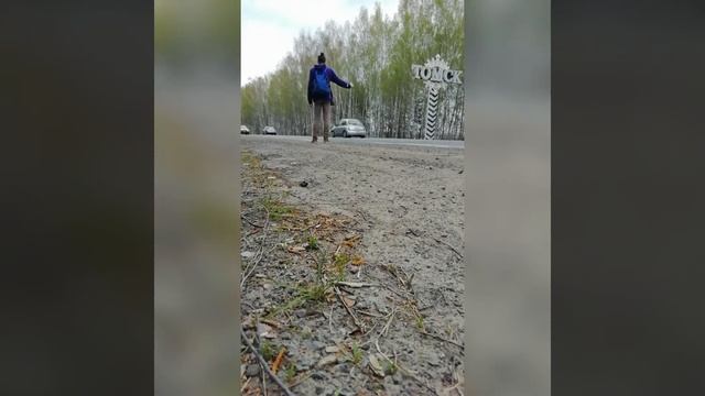 Выходные, Дорога, Томск смотреть онлайн