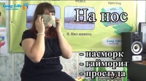 Методы использования нефритовой маски Лонг Лайф