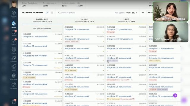 Вебинар «Customer success management на базе CRM-системы» смотреть онлайн
