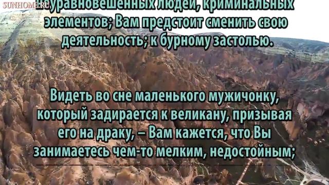 К чему снится Драка сонник, толкование сна смотреть онлайн