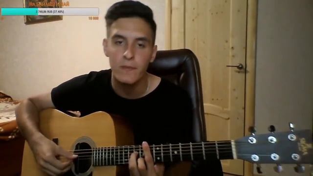 Kambulat - Томас Шелби (Кавер от Раиля Арсланова на гитаре) (1 версия) смотреть онлайн