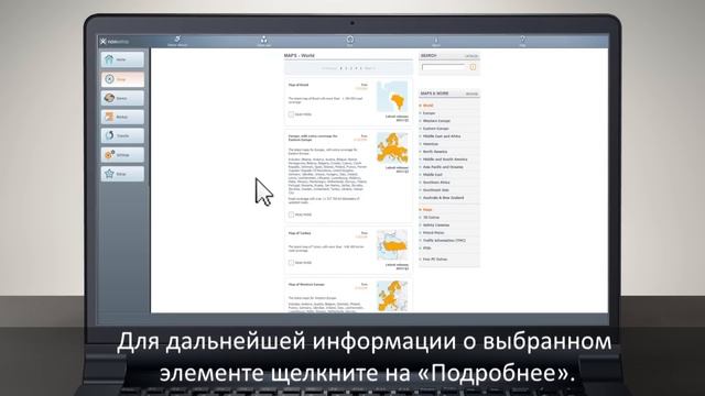 Как обновить Ваши карты на naviextras.com – портативные навигационные устройства смотреть онлайн