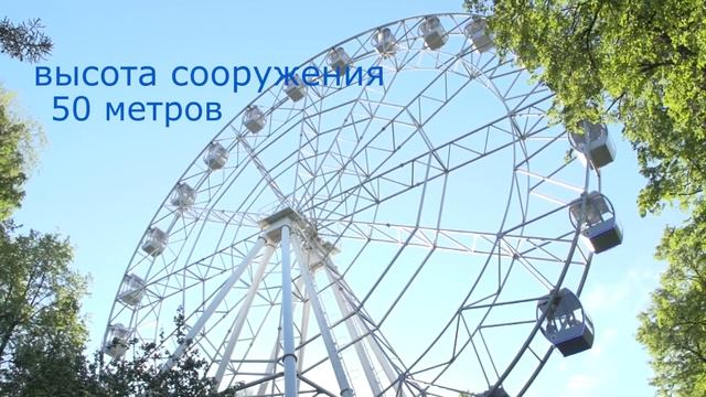 Колесо обозрения в Зеленоградске "Глаз Балтики" смотреть онлайн