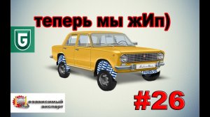 Сериал Печалька #26 Надоело шкрябать пузом, пружины с подводной лодки! теперь мы жИп)