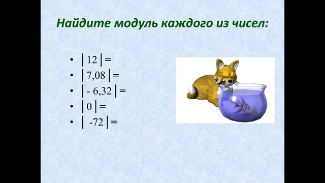 Модуль числа смотреть онлайн