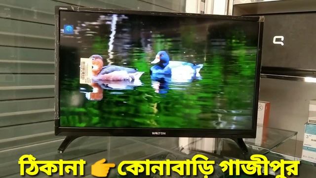 Used Walton 24" inches LED Original TV Low Price in BD সেকেন্ড হ্যান্ড অরিজিনাল ওয়াল্টন এলইডি টিভি смотреть онлайн
