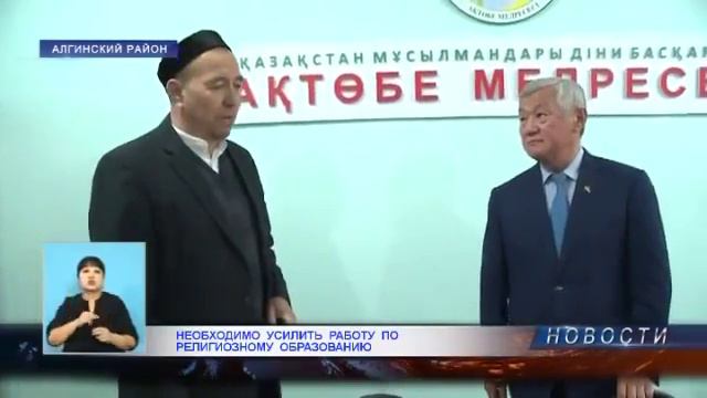 Необходимо усилить работу по религиозному образованию (18.09.2016 г.) смотреть онлайн