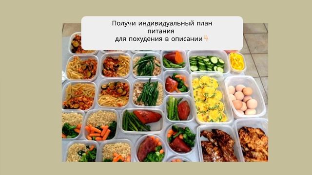 правильное питание спортсмена меню на неделю смотреть онлайн
