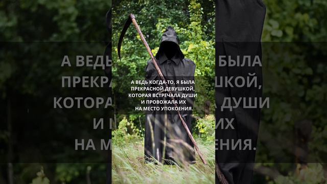 Притча про СМЕРТЬ #reels #motivation смотреть онлайн