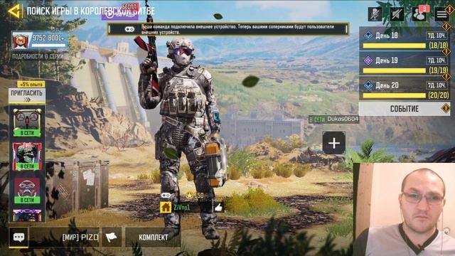 Бан игроков эмулятора BlueStacks в Call of Duty Mobile смотреть онлайн