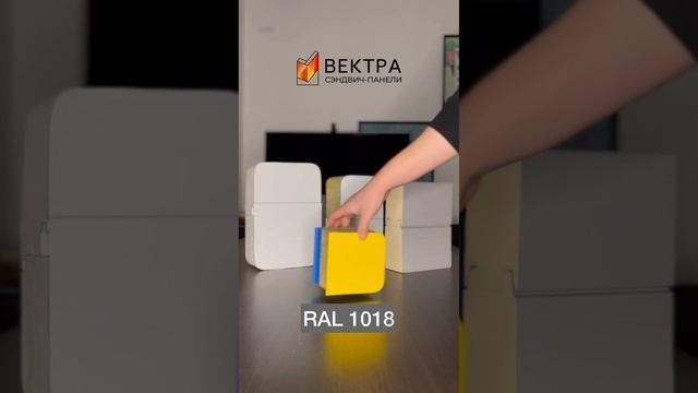 Какой цвет сэндвич-панелей вы бы выбрали? смотреть онлайн